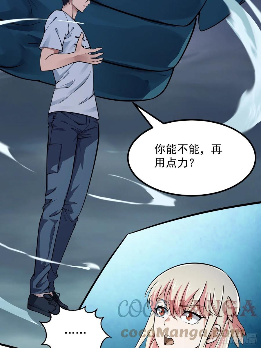 第190话区区亿点海水？-我不过是个大罗金仙-二胡藏剑（第6张）