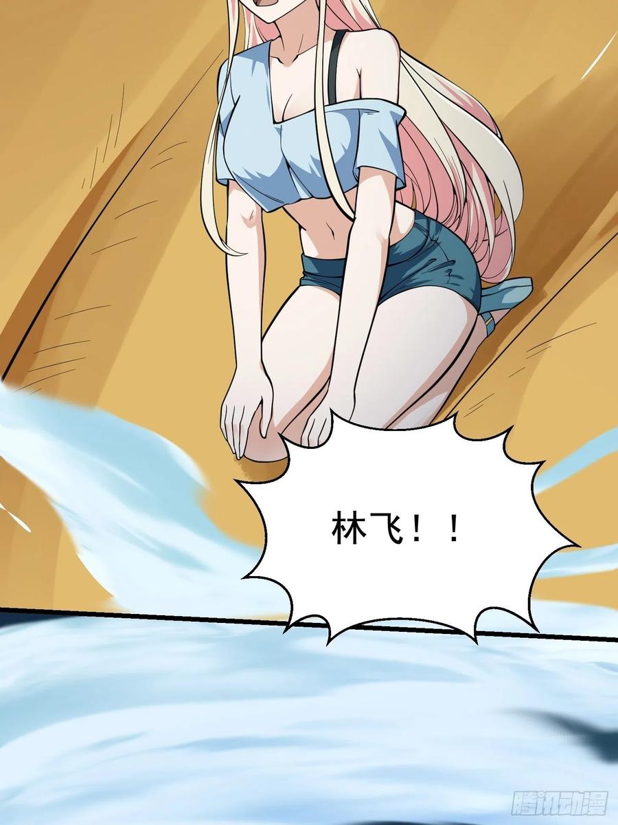 第190话区区亿点海水？-我不过是个大罗金仙-二胡藏剑（第4张）
