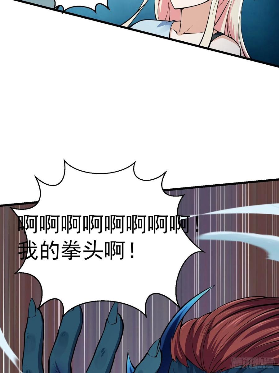 第190话区区亿点海水？-我不过是个大罗金仙-二胡藏剑（第7张）