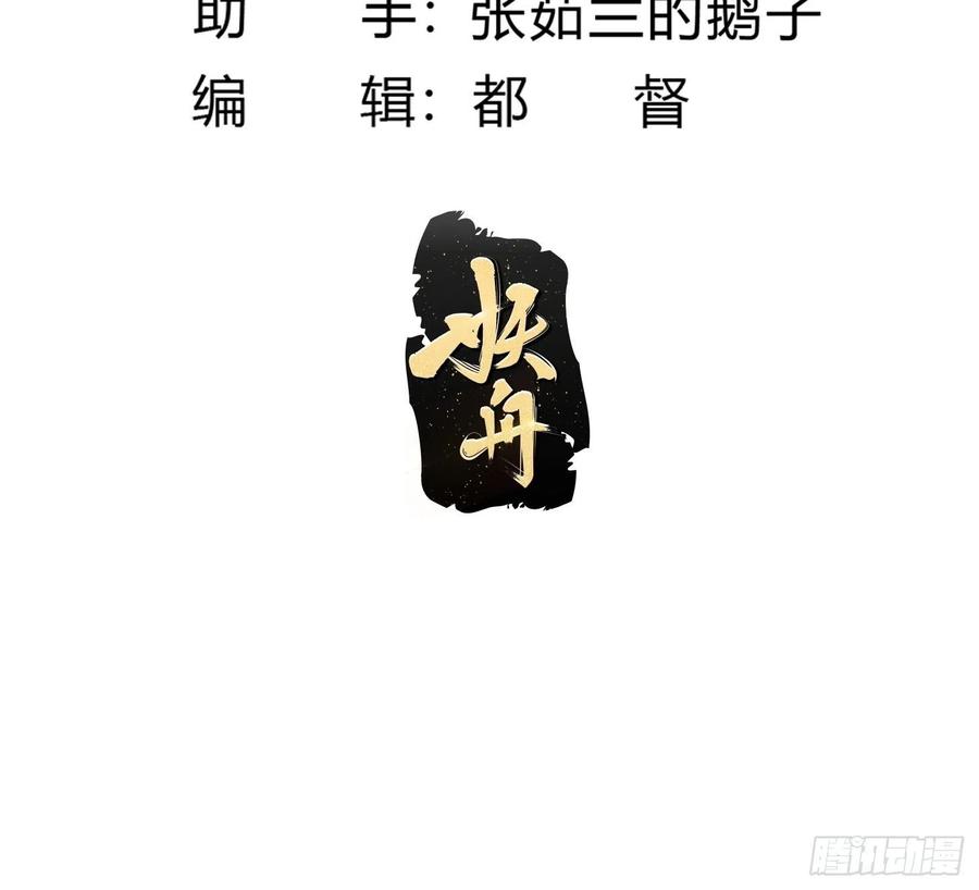 第190话区区亿点海水？-我不过是个大罗金仙-二胡藏剑（第2张）
