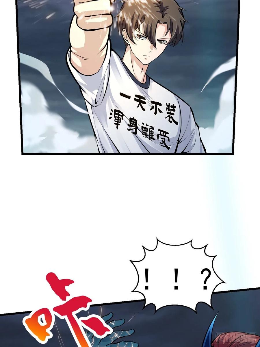 第190话区区亿点海水？-我不过是个大罗金仙-二胡藏剑（第10张）