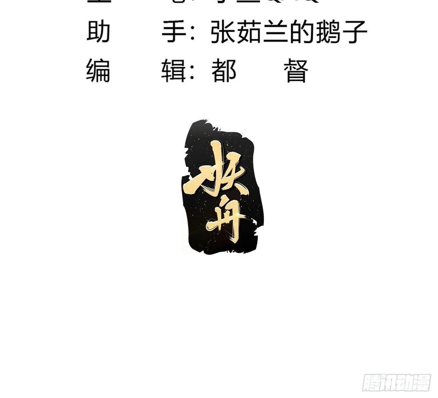 第191话经典小宝贝-我不过是个大罗金仙-二胡藏剑（第1张）