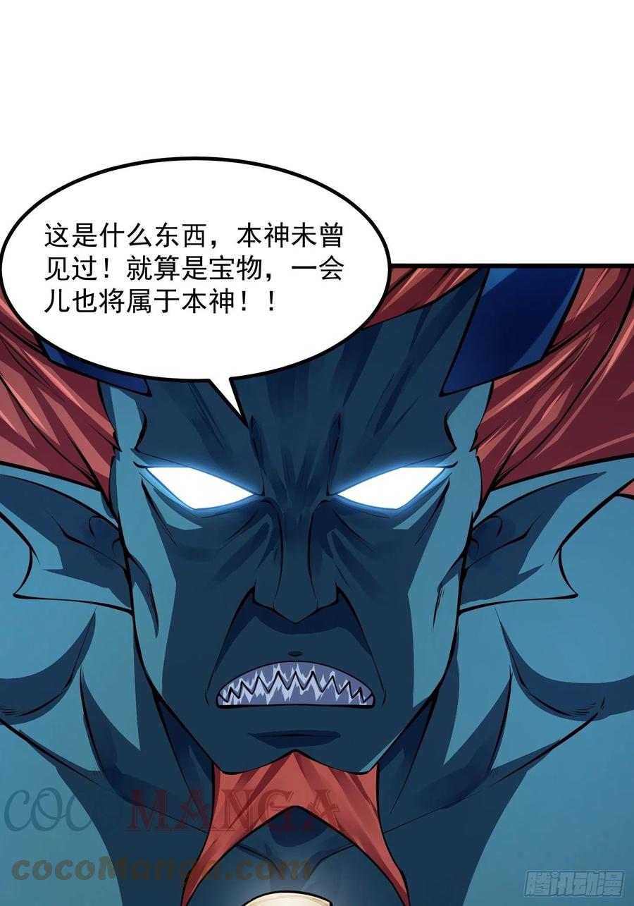 第191话经典小宝贝-我不过是个大罗金仙-二胡藏剑（第2张）