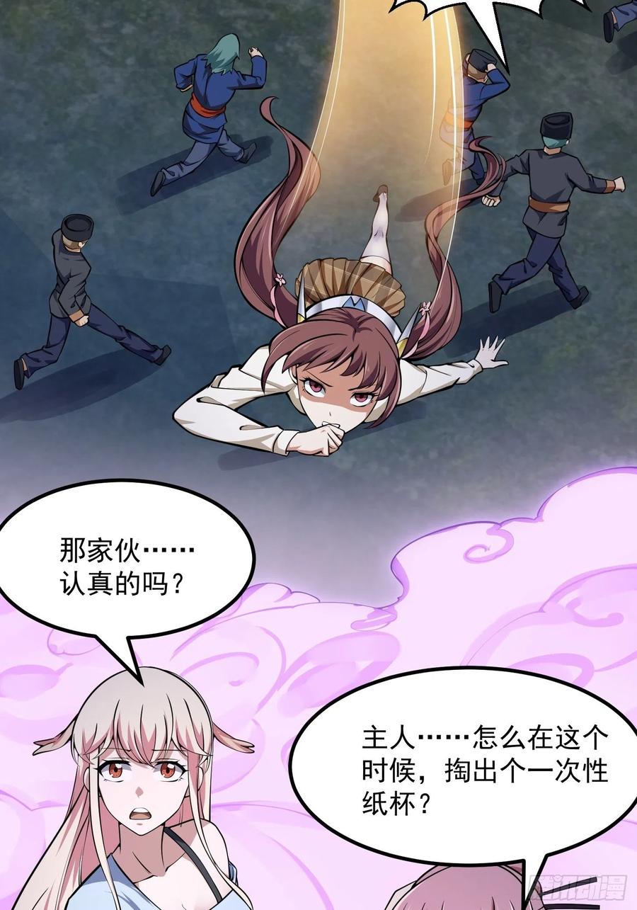 第191话经典小宝贝-我不过是个大罗金仙-二胡藏剑（第6张）