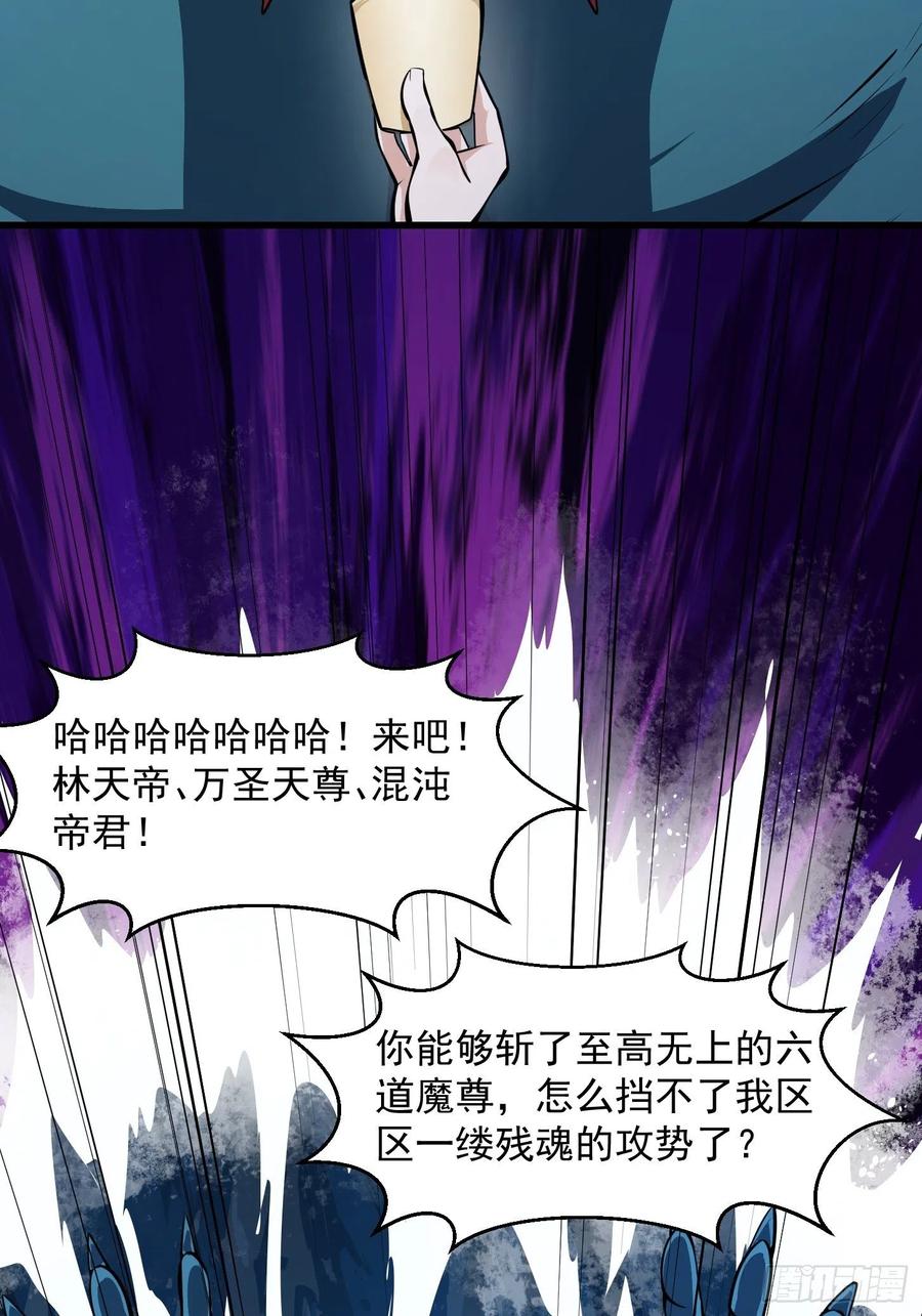 第191话经典小宝贝-我不过是个大罗金仙-二胡藏剑（第3张）