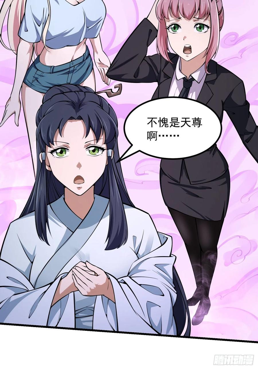 第191话经典小宝贝-我不过是个大罗金仙-二胡藏剑（第7张）