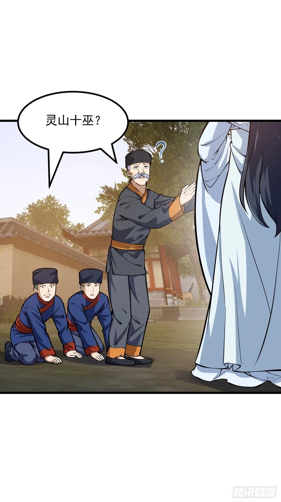 第192话觉醒吧，墨灵！-我不过是个大罗金仙-二胡藏剑（第3张）