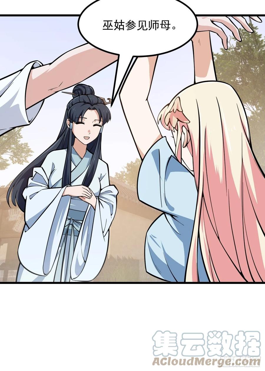 第192话觉醒吧，墨灵！-我不过是个大罗金仙-二胡藏剑（第8张）