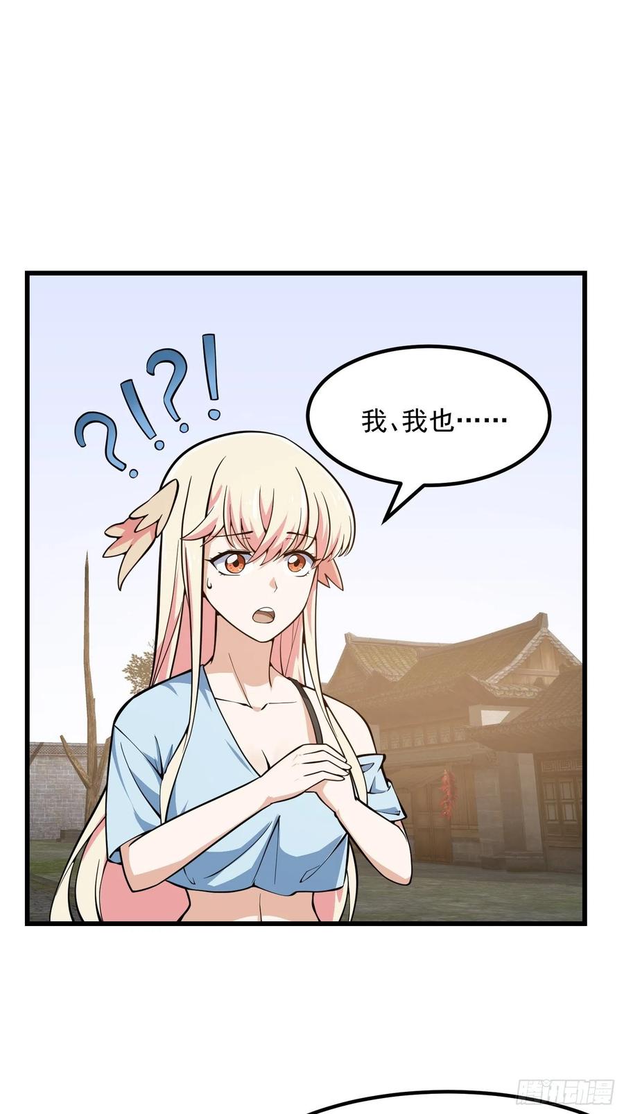 第192话觉醒吧，墨灵！-我不过是个大罗金仙-二胡藏剑（第9张）