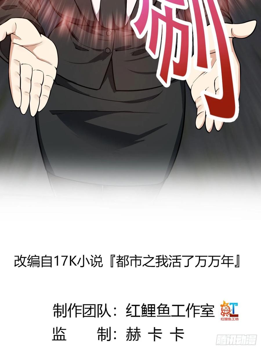 第192话觉醒吧，墨灵！-我不过是个大罗金仙-二胡藏剑（第1张）