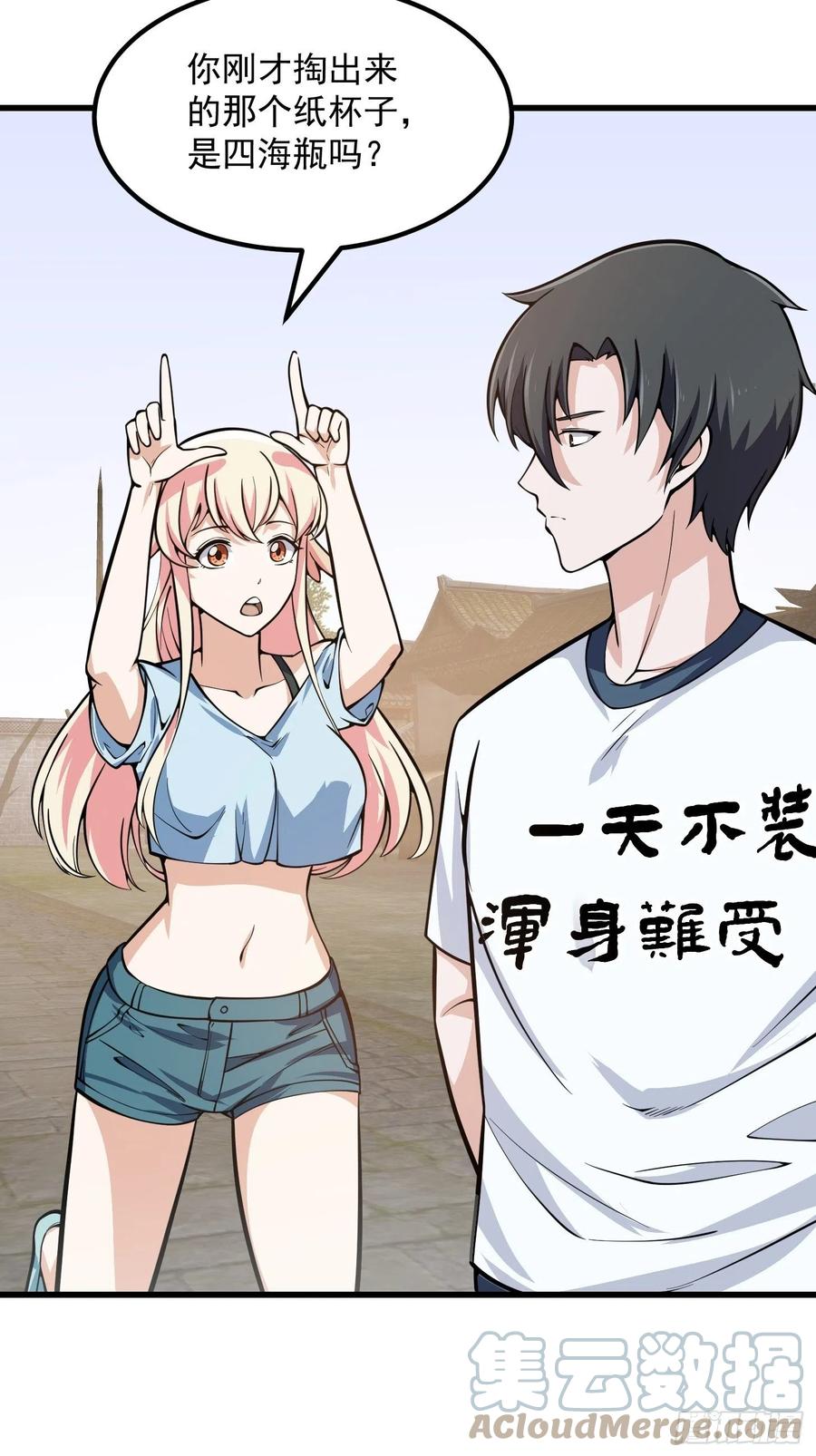 第192话觉醒吧，墨灵！-我不过是个大罗金仙-二胡藏剑（第6张）