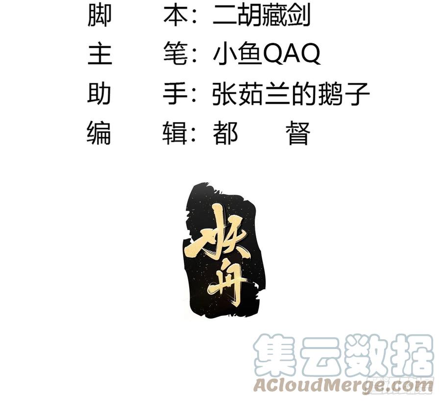 第192话觉醒吧，墨灵！-我不过是个大罗金仙-二胡藏剑（第2张）