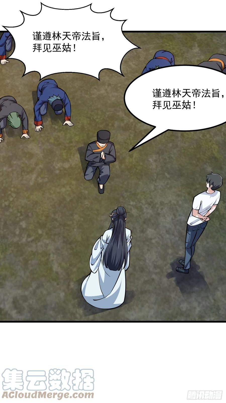 第192话觉醒吧，墨灵！-我不过是个大罗金仙-二胡藏剑（第4张）