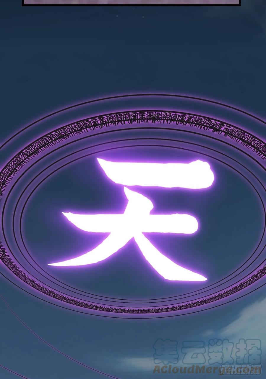 第193话后面再去搞他-我不过是个大罗金仙-二胡藏剑（第6张）