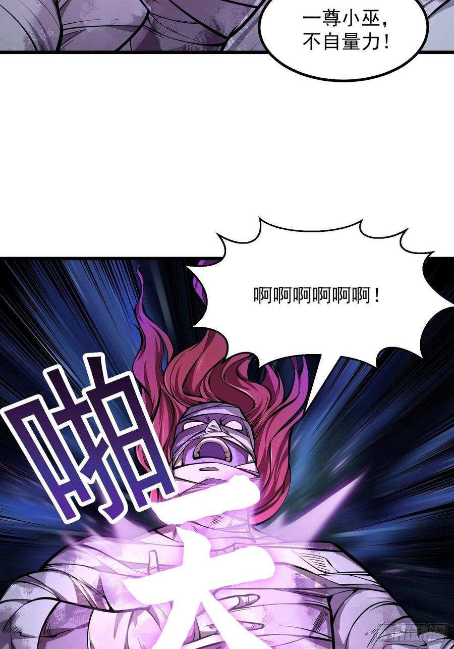 第193话后面再去搞他-我不过是个大罗金仙-二胡藏剑（第3张）