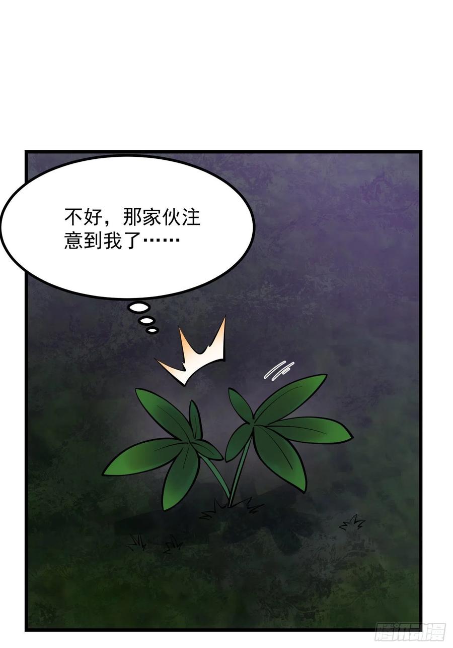 第194话被污染的建木界-我不过是个大罗金仙-二胡藏剑（第9张）
