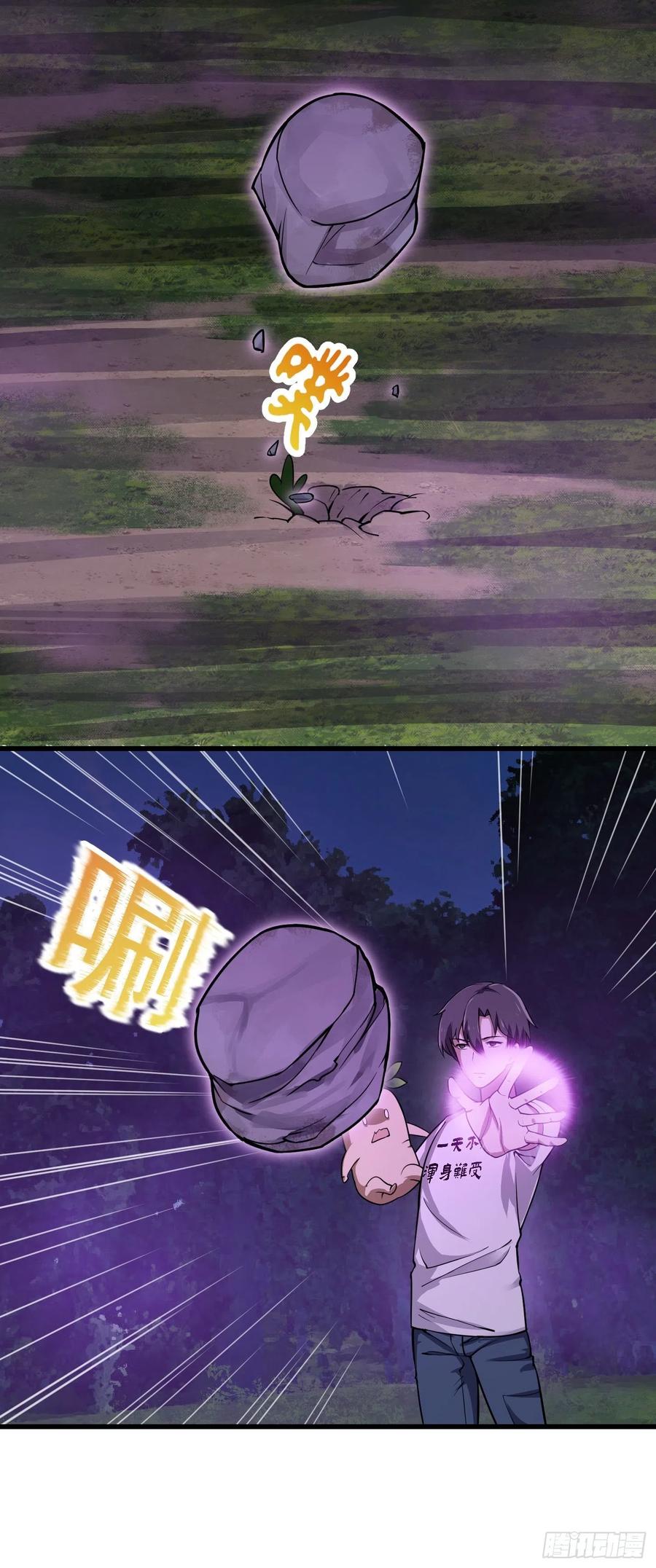 第195话我真的一滴也……-我不过是个大罗金仙-二胡藏剑（第7张）
