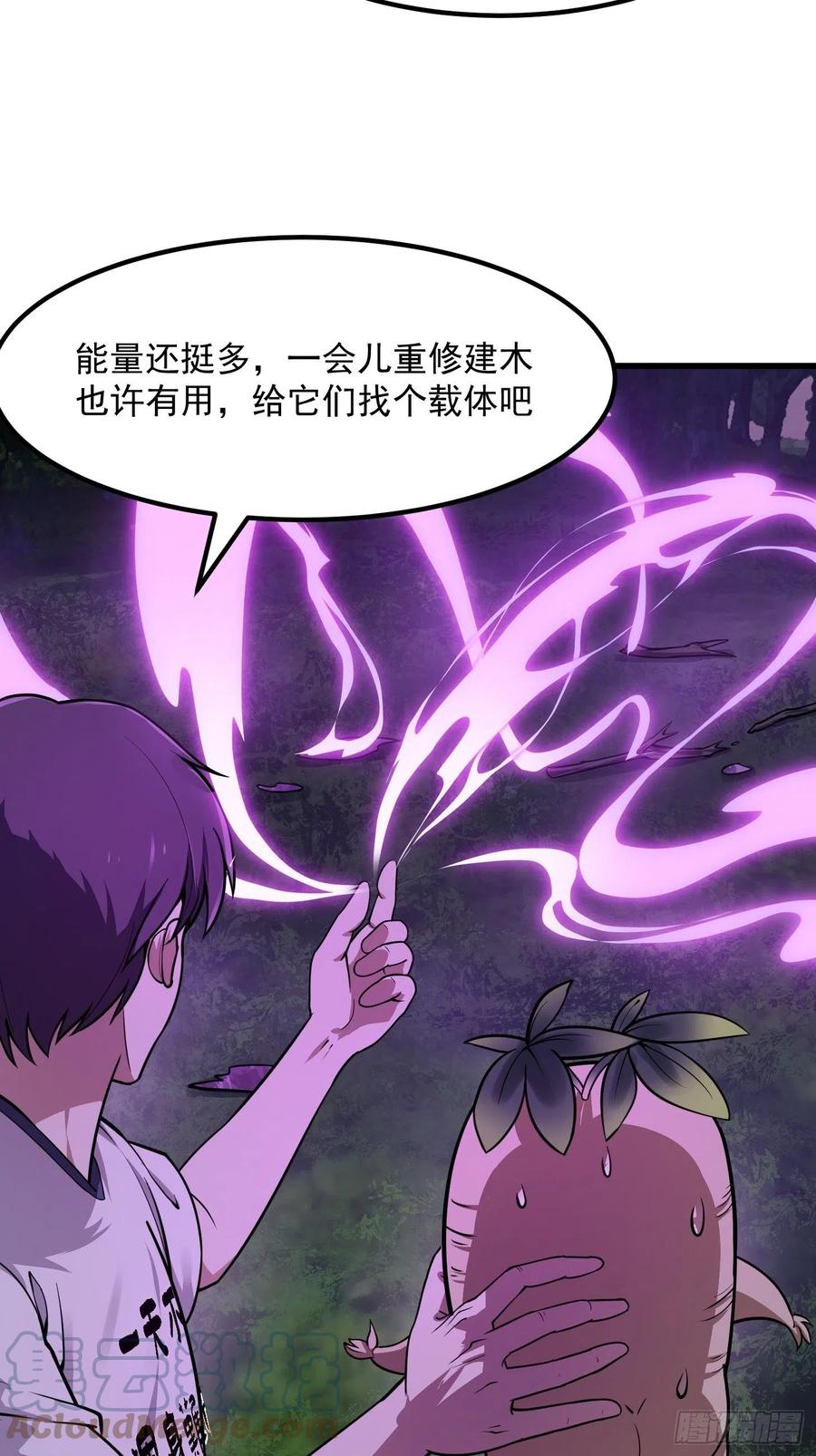 第195话我真的一滴也……-我不过是个大罗金仙-二胡藏剑（第4张）