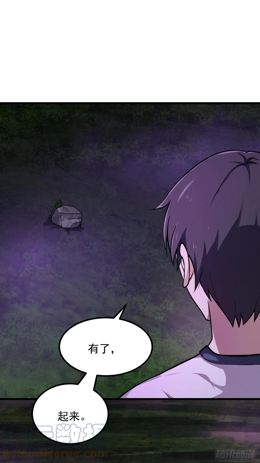第195话我真的一滴也……-我不过是个大罗金仙-二胡藏剑（第6张）