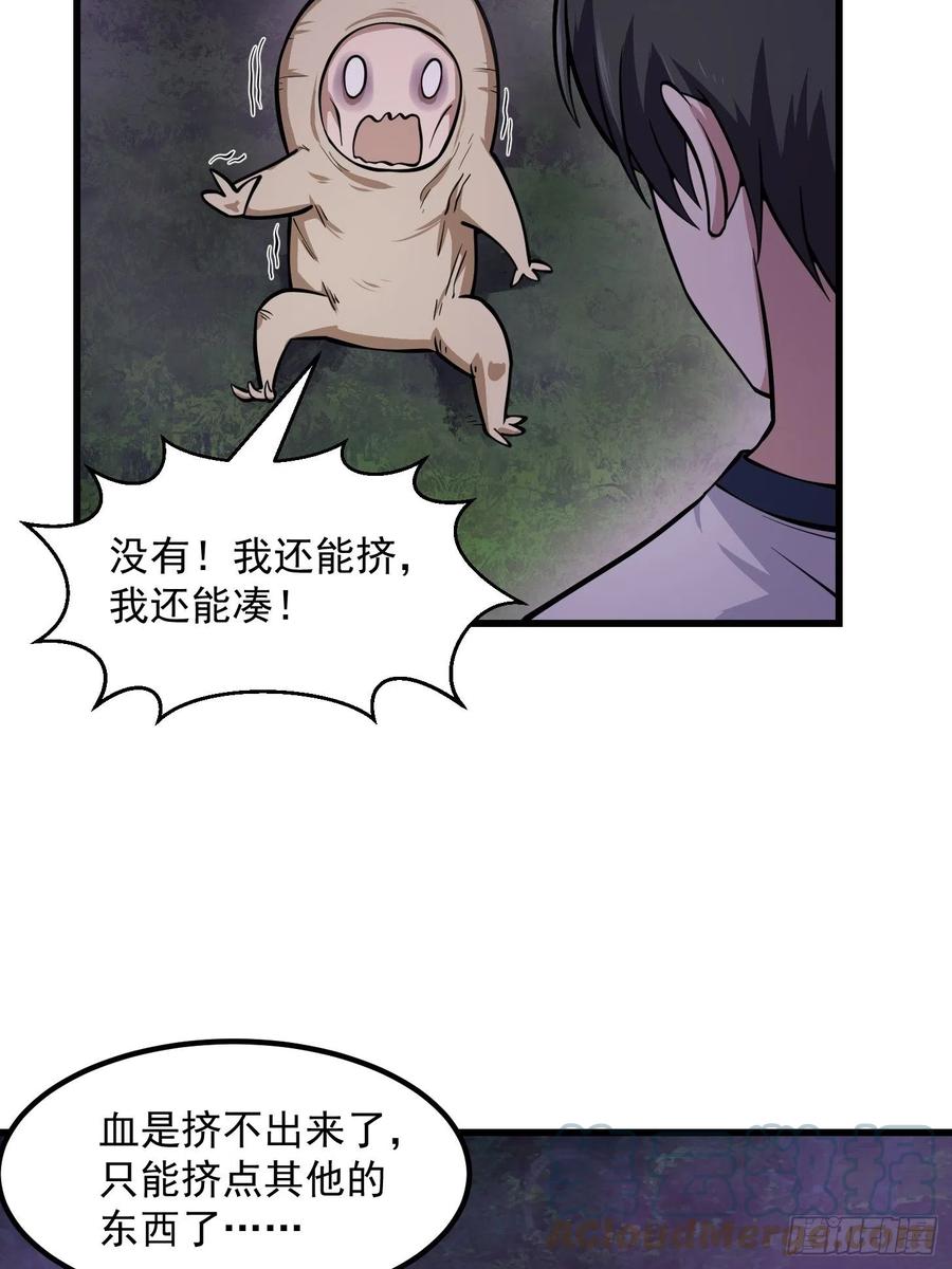 第196话你不要不识好歹啊-我不过是个大罗金仙-二胡藏剑（第4张）