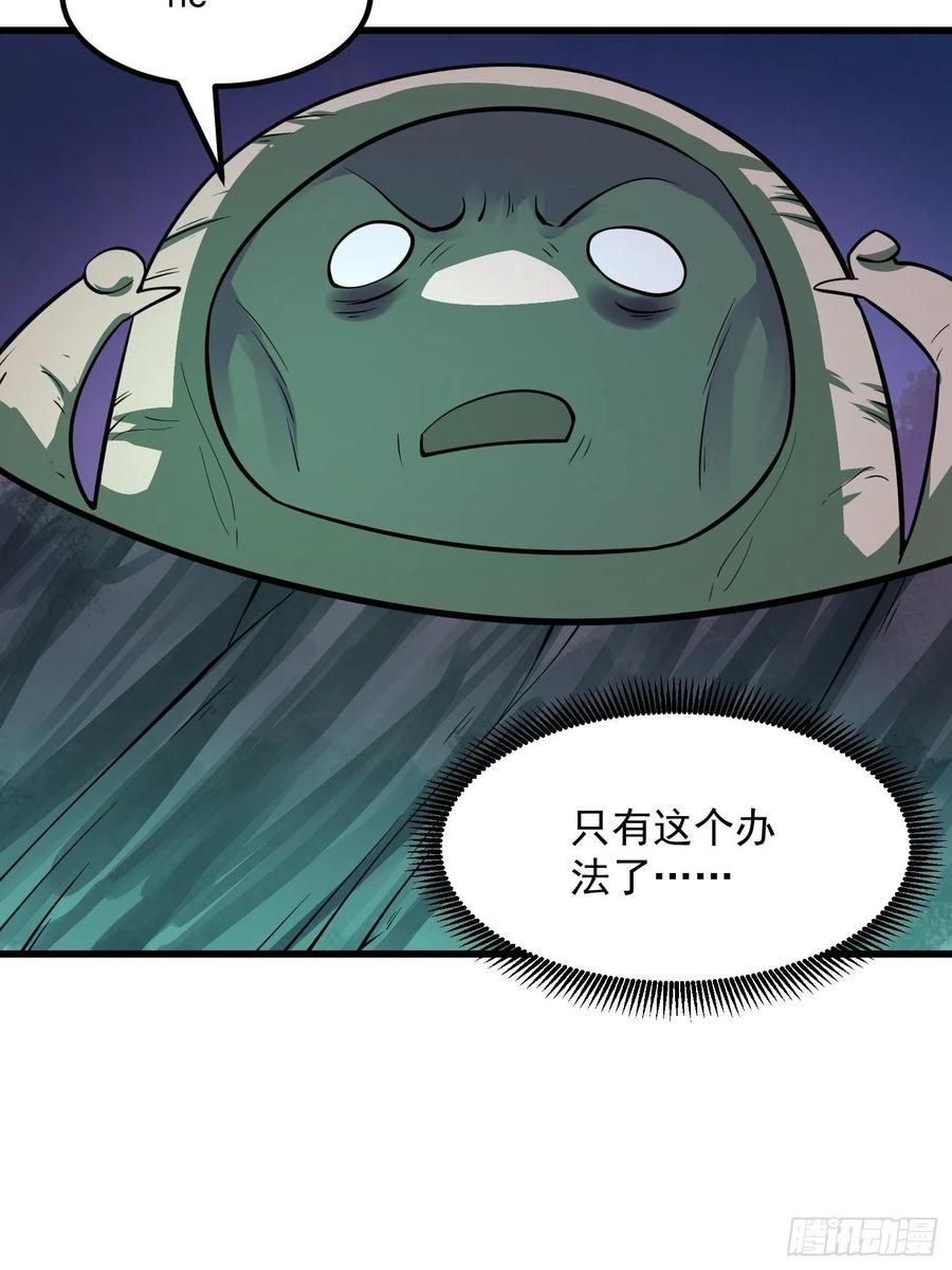 第196话你不要不识好歹啊-我不过是个大罗金仙-二胡藏剑（第7张）