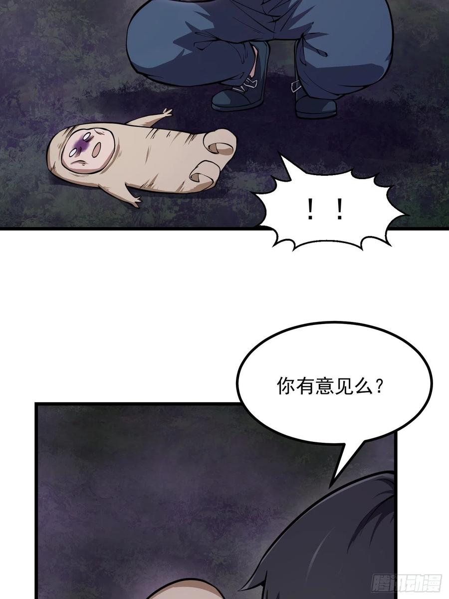 第196话你不要不识好歹啊-我不过是个大罗金仙-二胡藏剑（第3张）