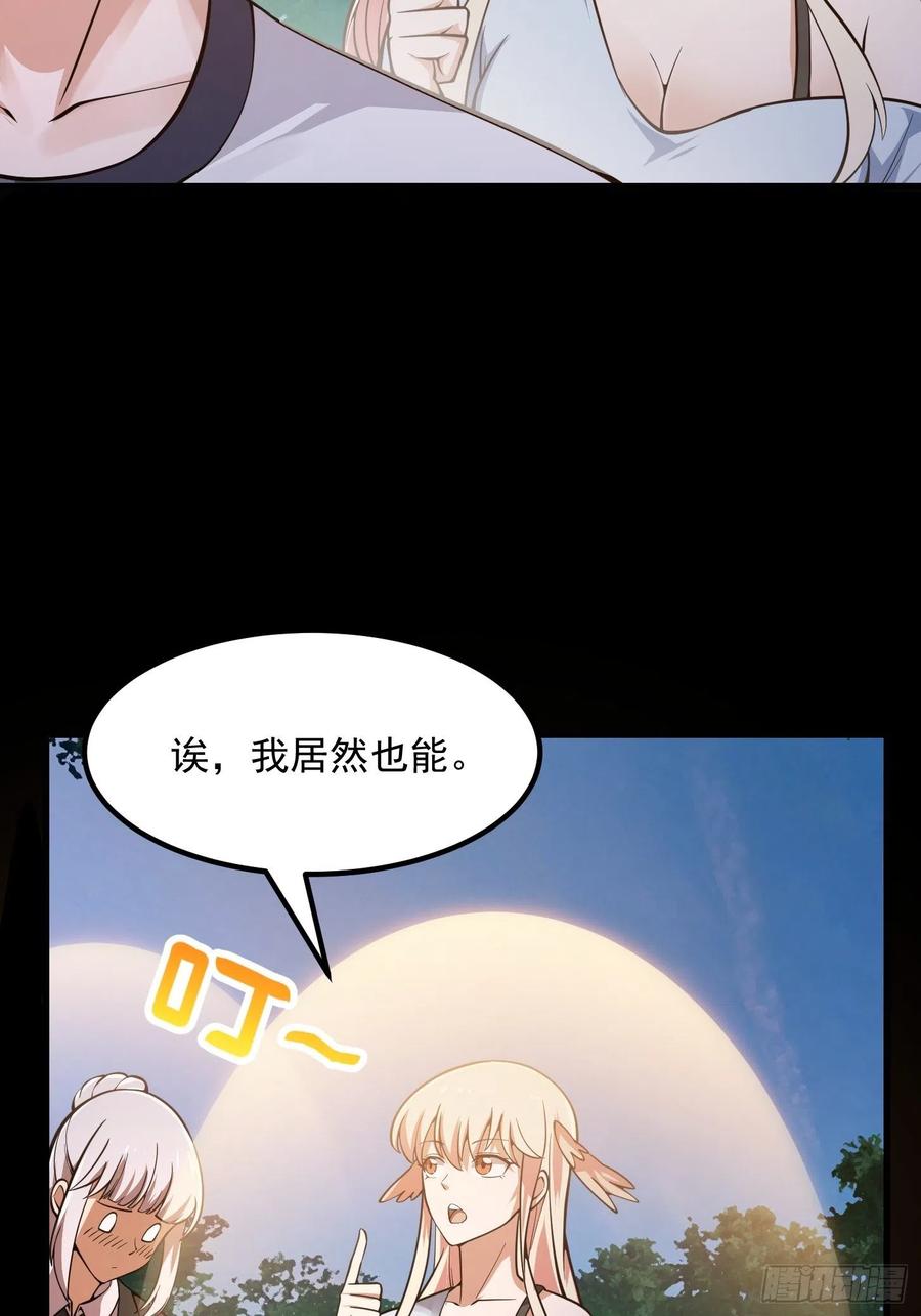 第198话见见我的依仗吧！-我不过是个大罗金仙-二胡藏剑（第3张）