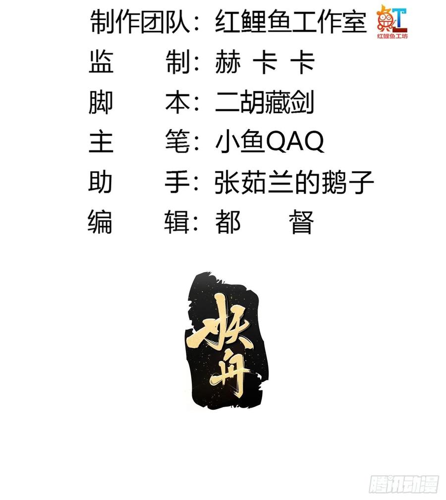 第198话见见我的依仗吧！-我不过是个大罗金仙-二胡藏剑（第1张）