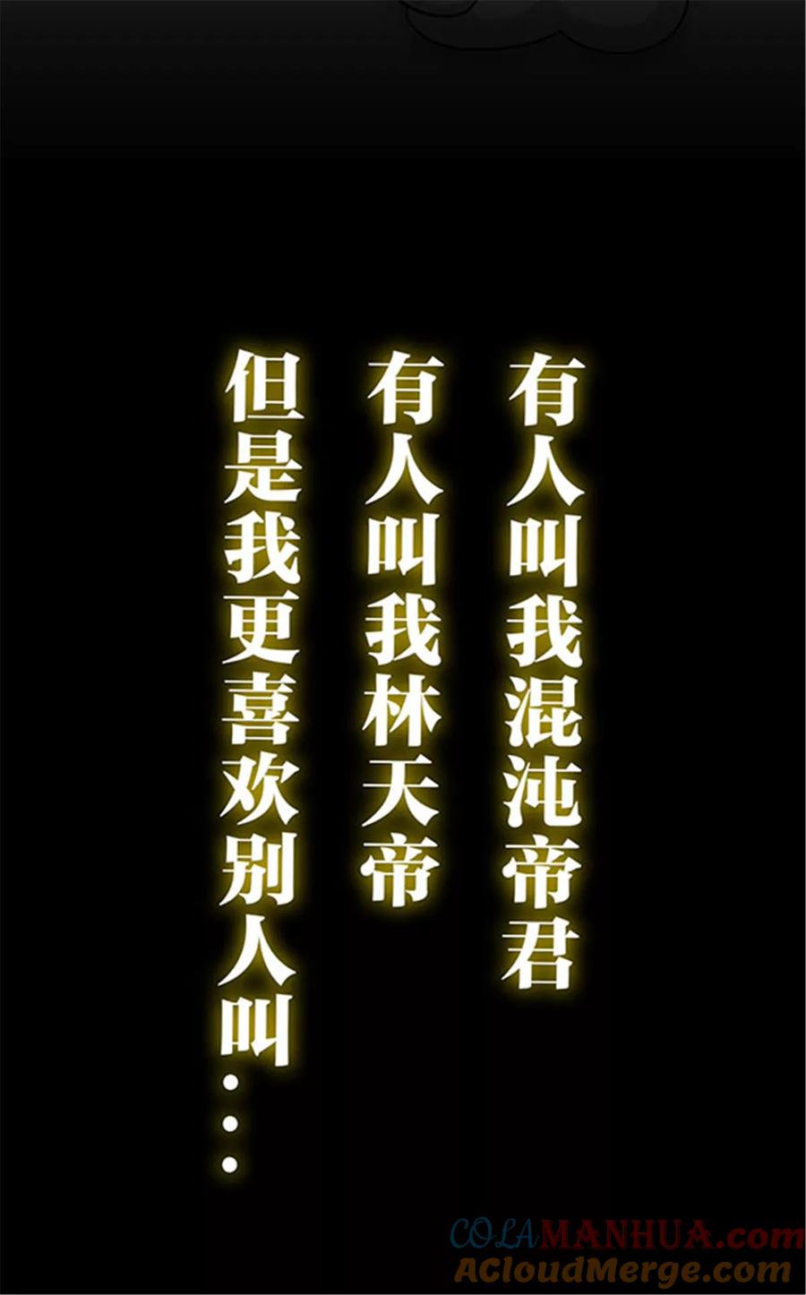 000-我不过是个大罗金仙-二胡藏剑（第5张）