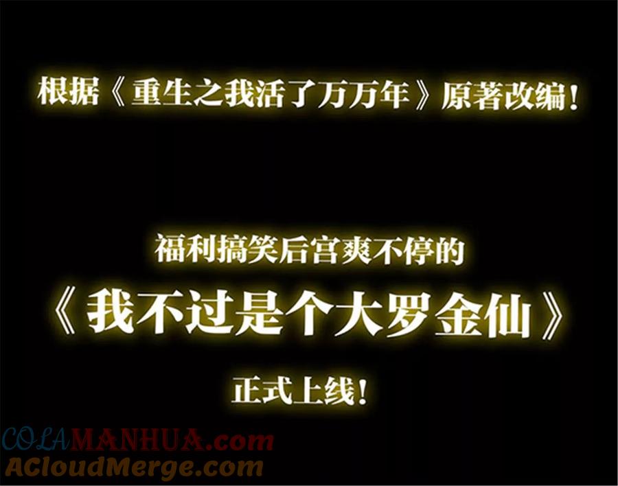 000-我不过是个大罗金仙-二胡藏剑（第11张）