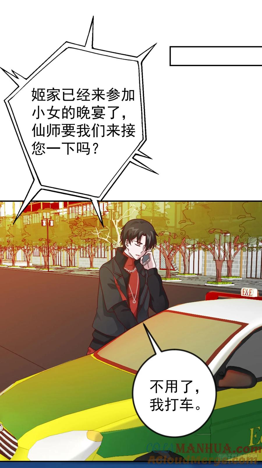 018-我不过是个大罗金仙-二胡藏剑（第6张）