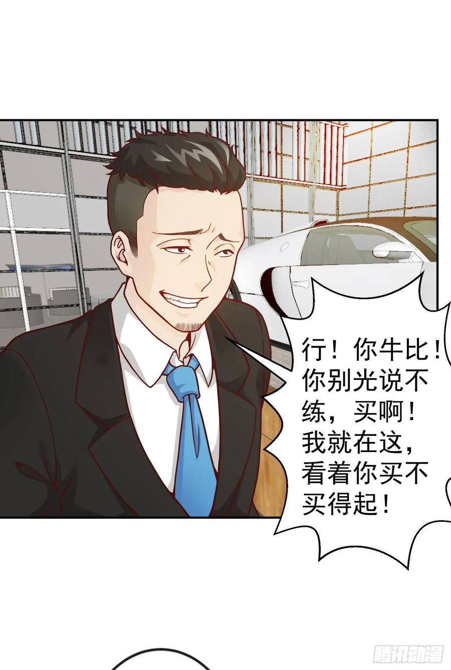 018-我不过是个大罗金仙-二胡藏剑（第1张）