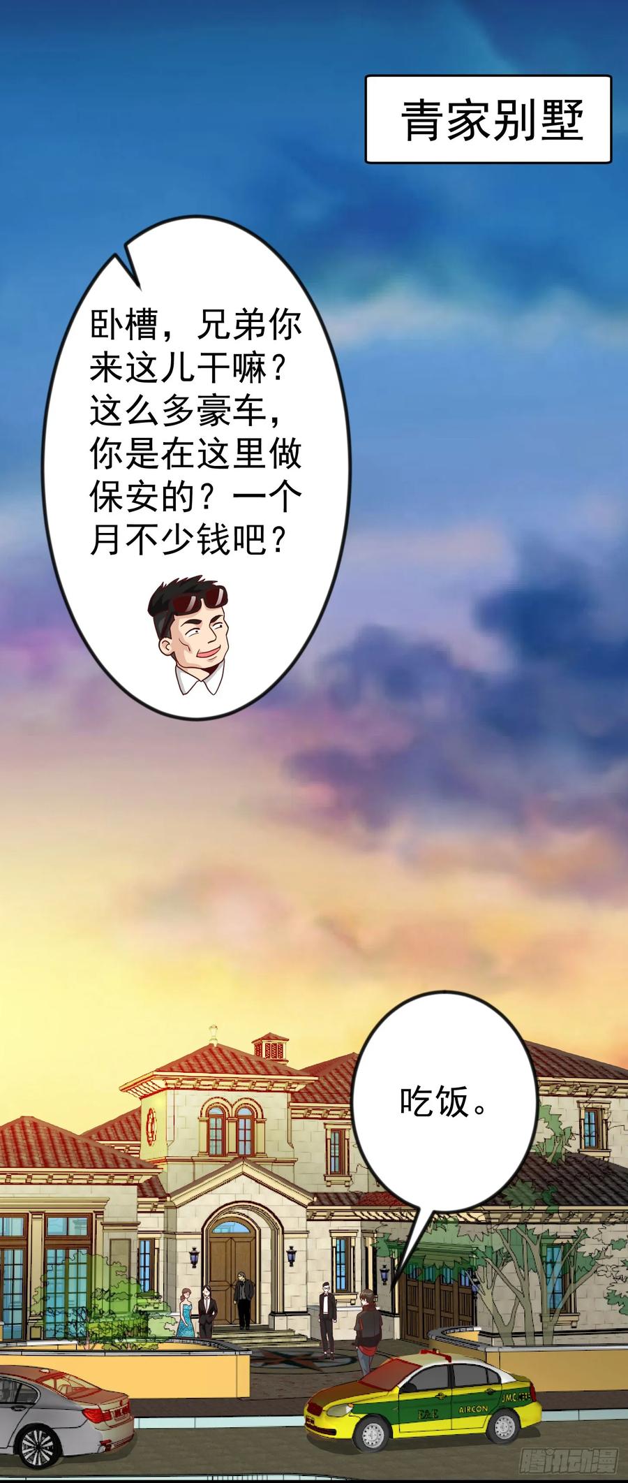 018-我不过是个大罗金仙-二胡藏剑（第7张）