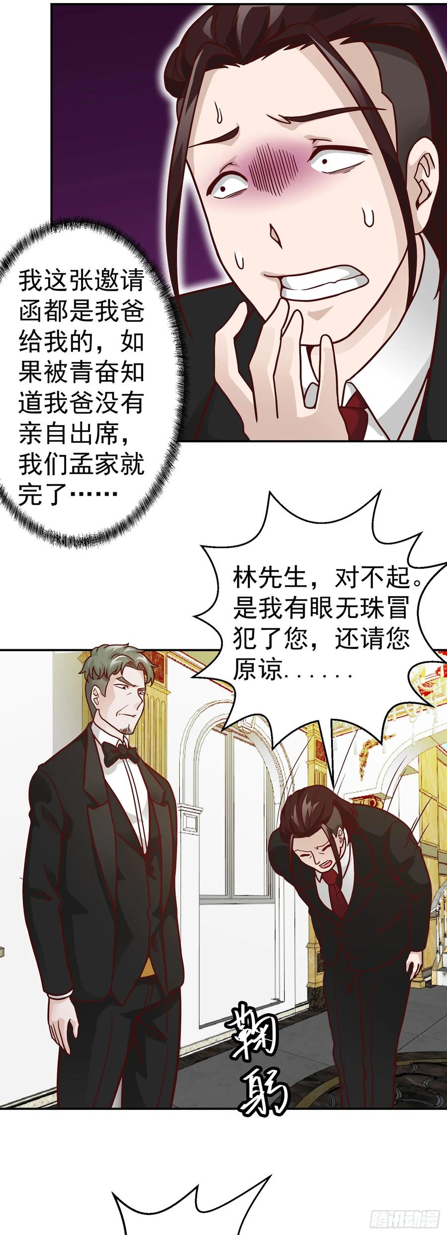 018-我不过是个大罗金仙-二胡藏剑（第23张）