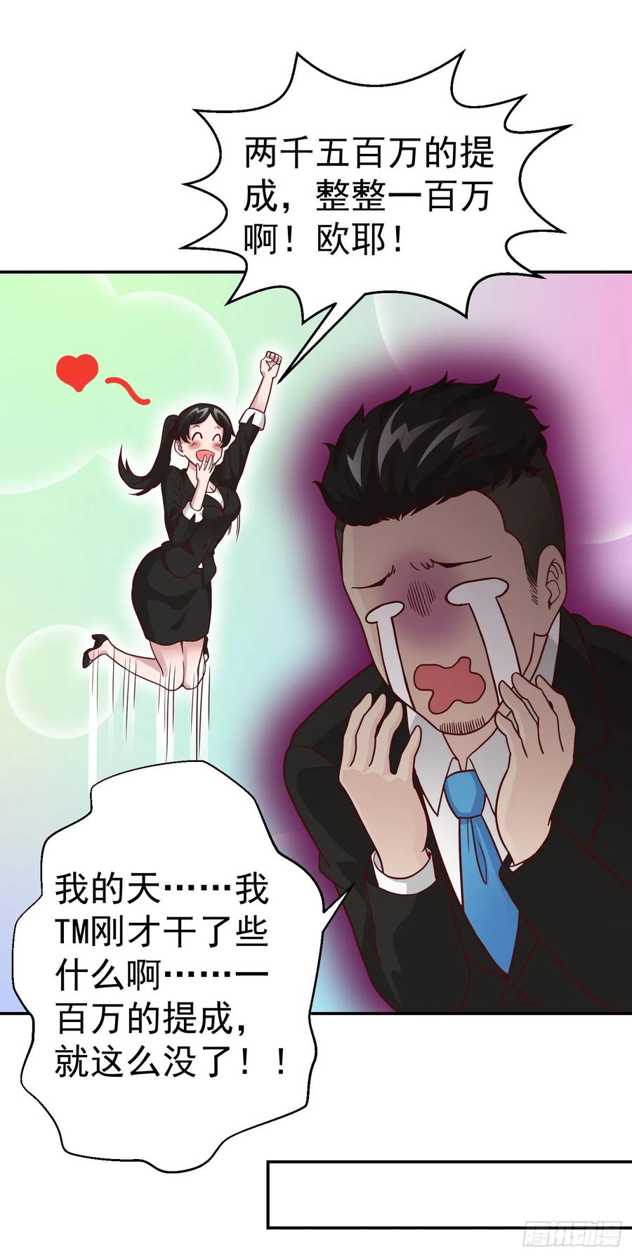 018-我不过是个大罗金仙-二胡藏剑（第5张）