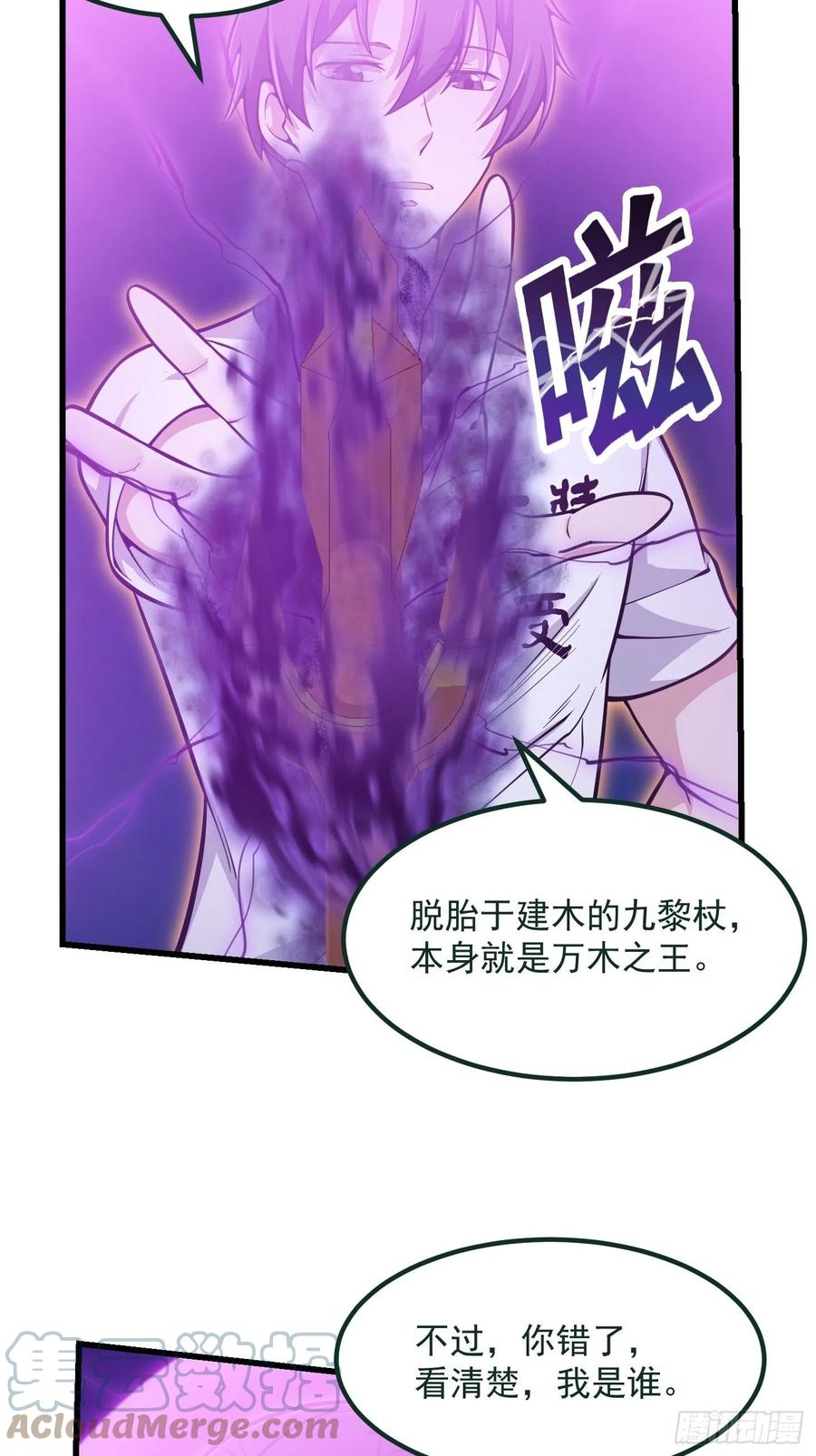 第200话灵气复苏！-我不过是个大罗金仙-二胡藏剑（第6张）