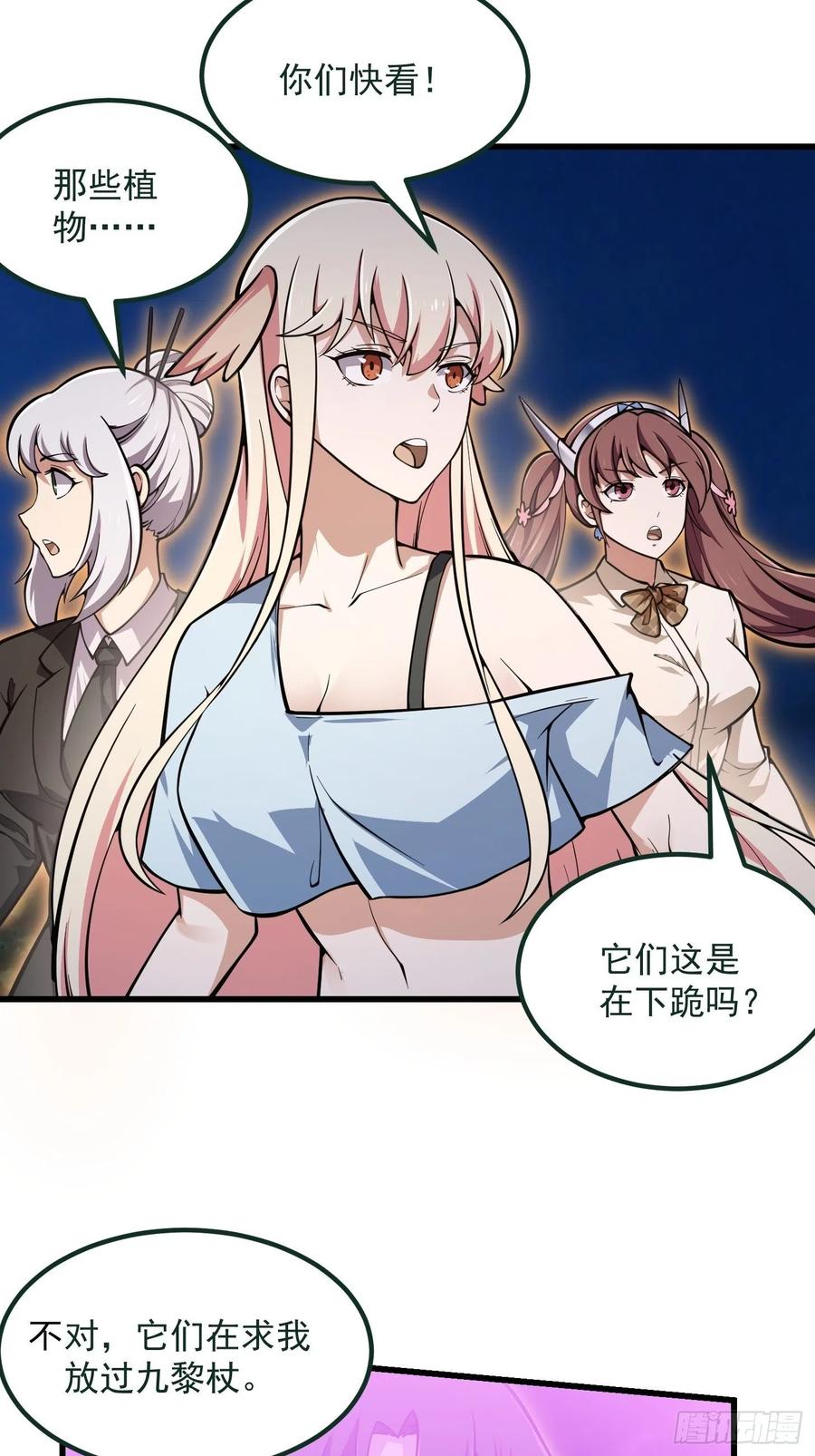 第200话灵气复苏！-我不过是个大罗金仙-二胡藏剑（第5张）