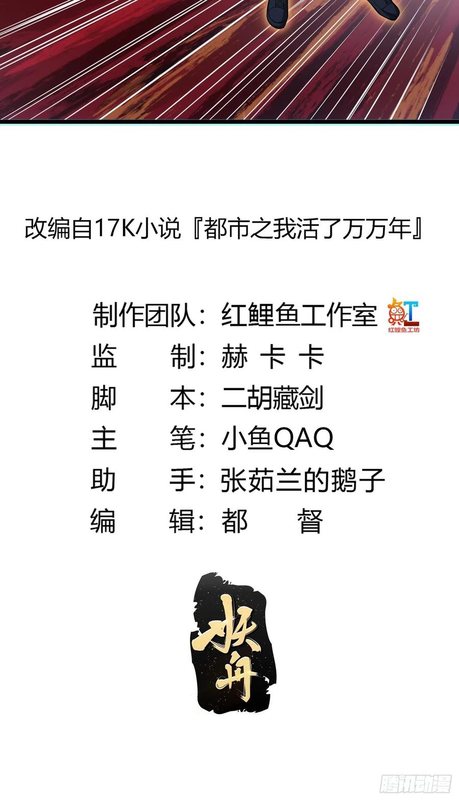 第200话灵气复苏！-我不过是个大罗金仙-二胡藏剑（第1张）
