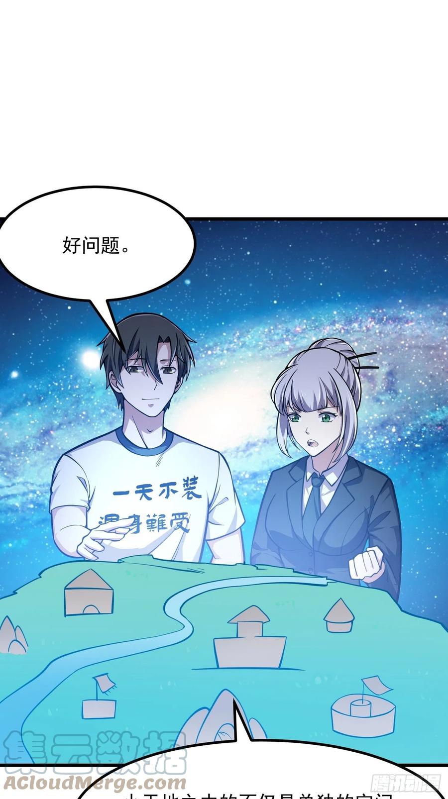 第202话灵气正式复苏！-我不过是个大罗金仙-二胡藏剑（第8张）
