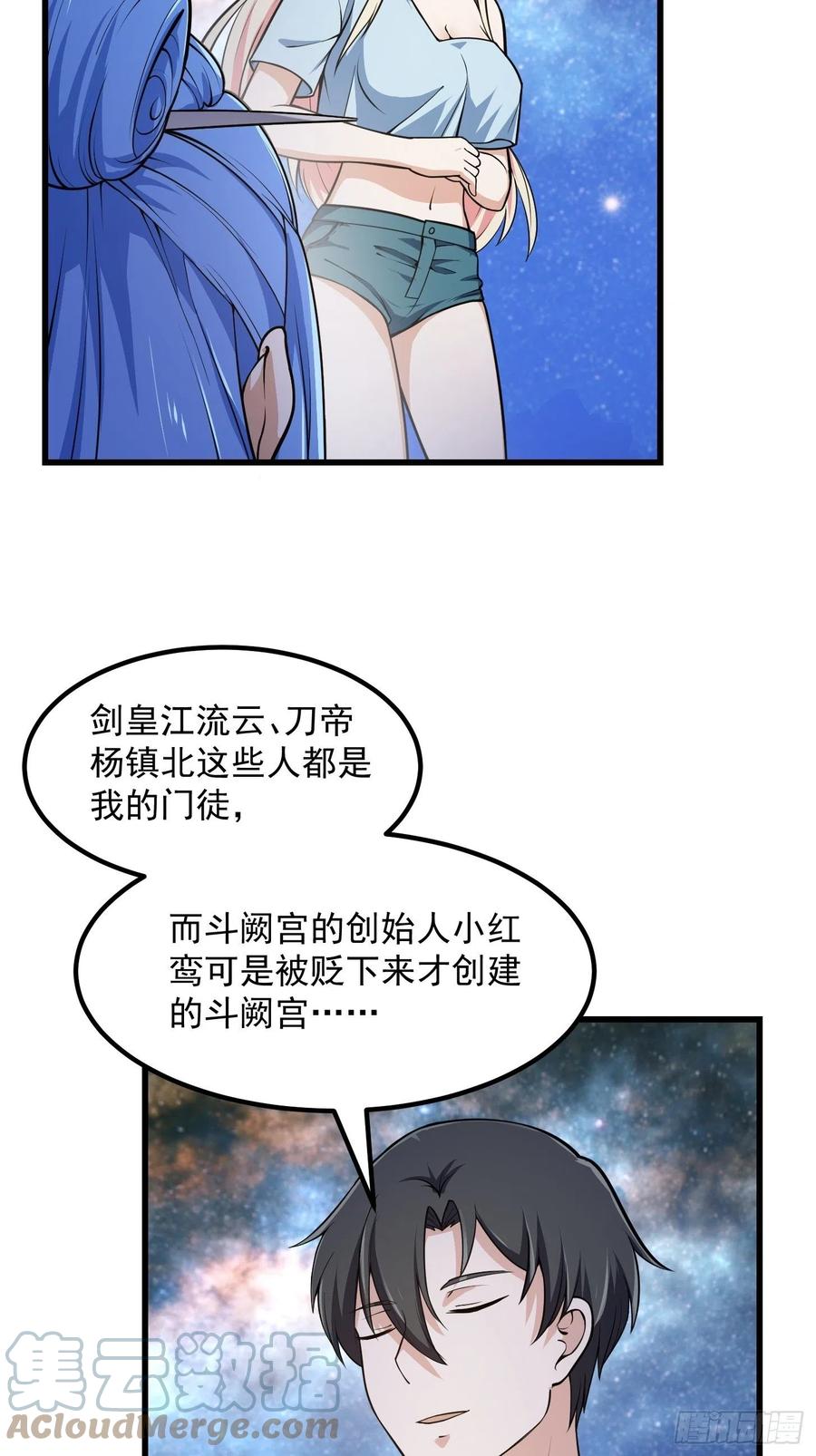 第202话灵气正式复苏！-我不过是个大罗金仙-二胡藏剑（第6张）