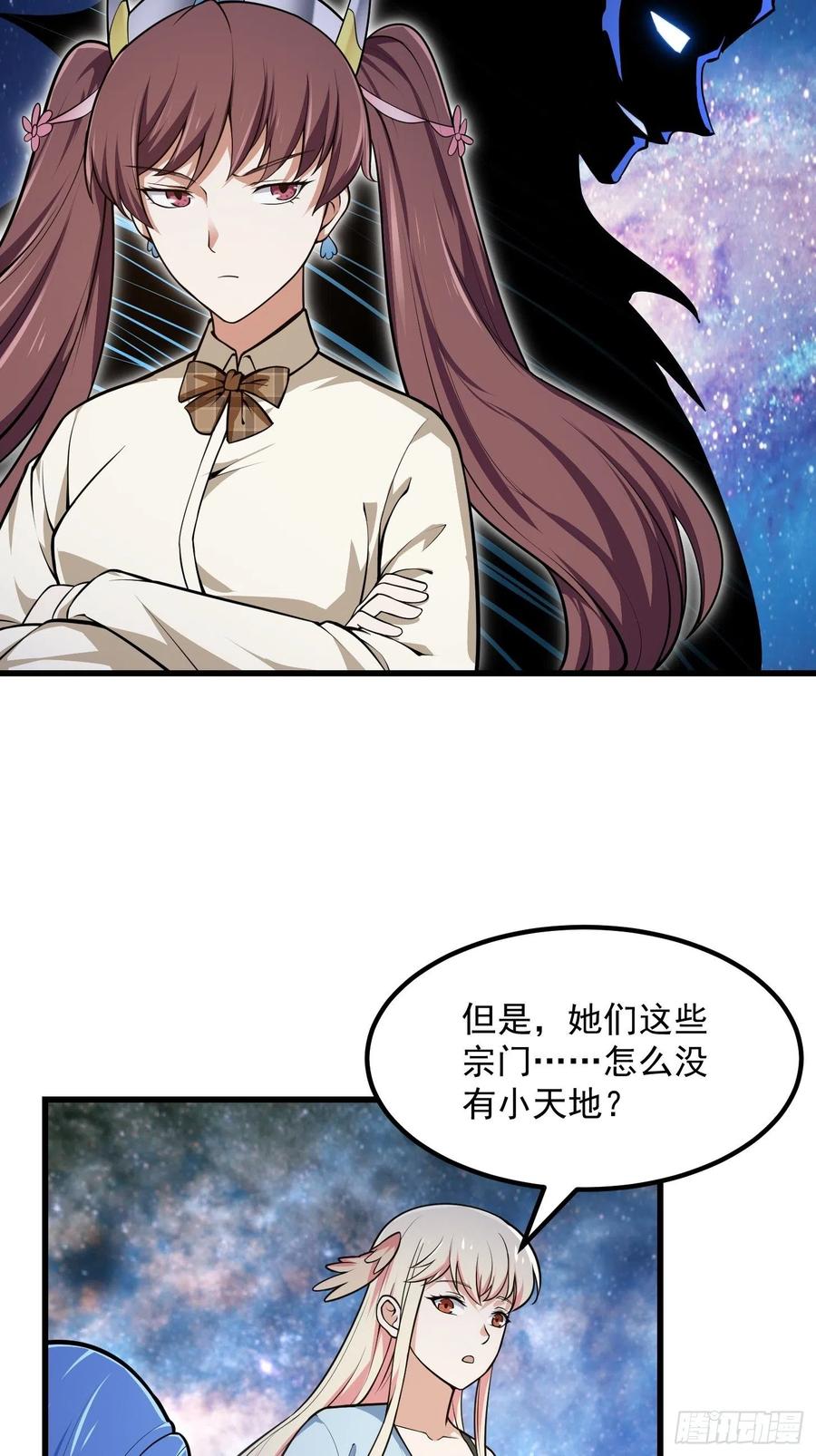 第202话灵气正式复苏！-我不过是个大罗金仙-二胡藏剑（第5张）