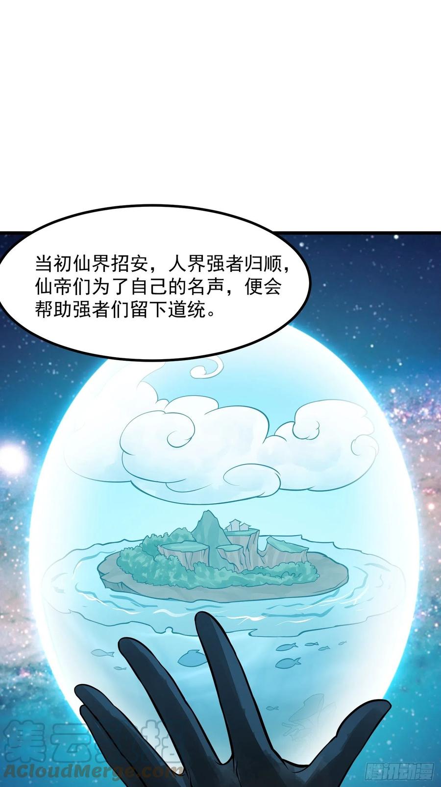 第202话灵气正式复苏！-我不过是个大罗金仙-二胡藏剑（第2张）