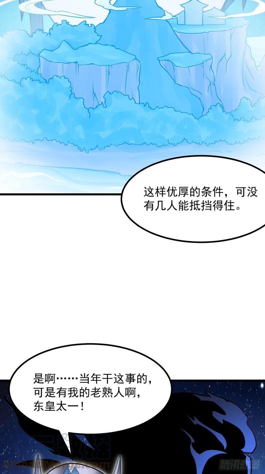 第202话灵气正式复苏！-我不过是个大罗金仙-二胡藏剑（第4张）