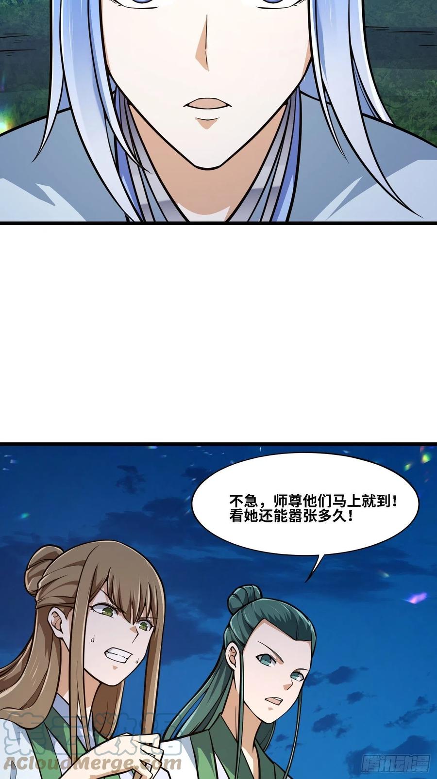 第203话就这点灵气？-我不过是个大罗金仙-二胡藏剑（第4张）