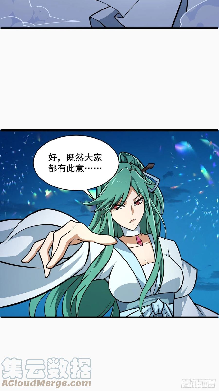 第204话那姑娘对我有意思？-我不过是个大罗金仙-二胡藏剑（第3张）
