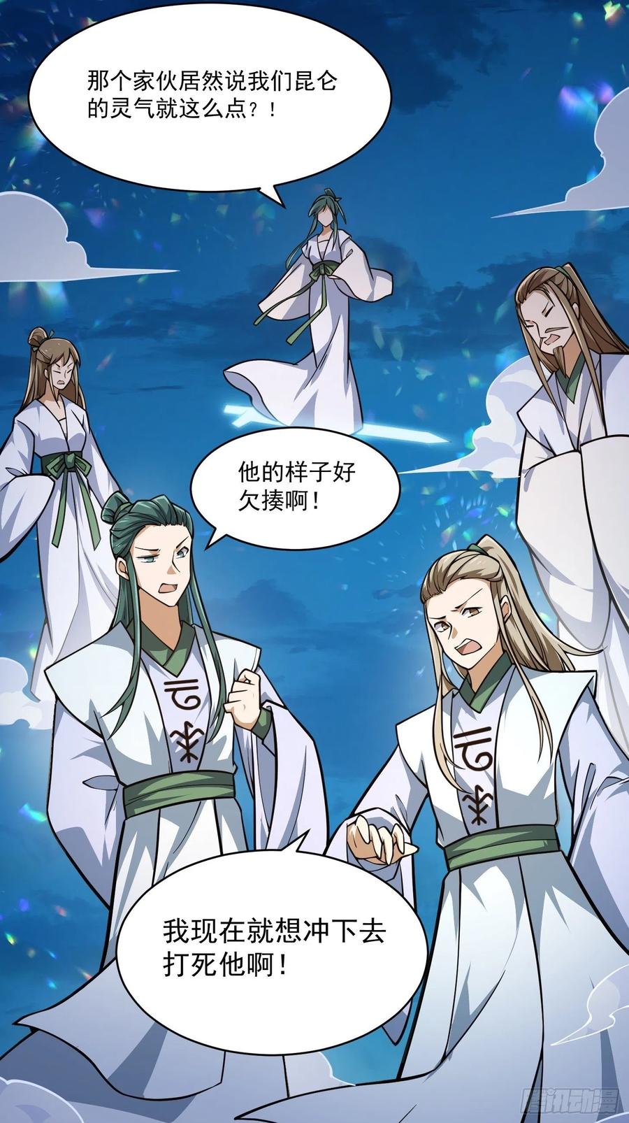 第204话那姑娘对我有意思？-我不过是个大罗金仙-二胡藏剑（第2张）