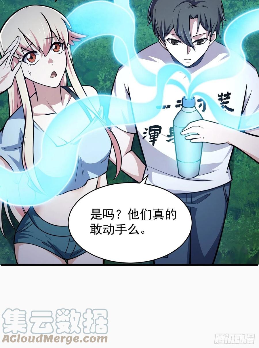 第204话那姑娘对我有意思？-我不过是个大罗金仙-二胡藏剑（第7张）