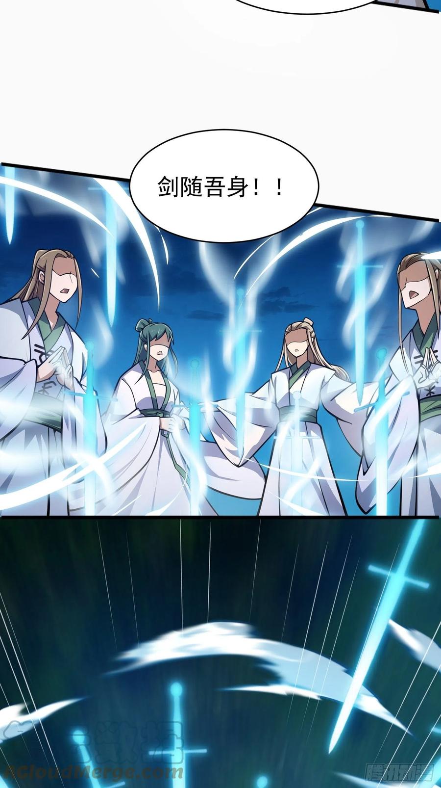 第204话那姑娘对我有意思？-我不过是个大罗金仙-二胡藏剑（第5张）