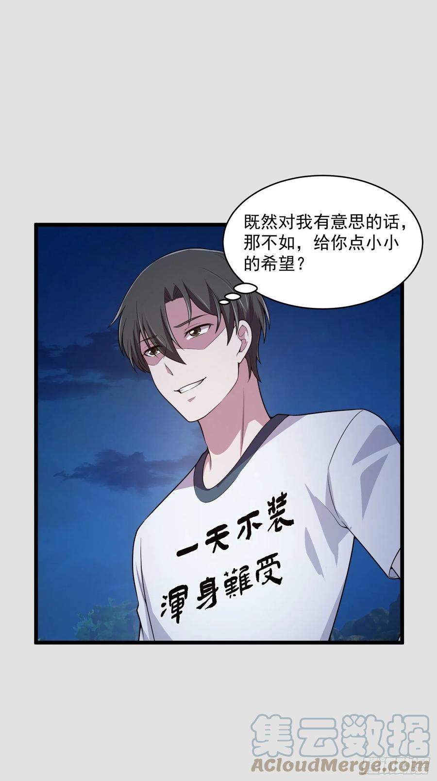 第205话我说的不是那个吃-我不过是个大罗金仙-二胡藏剑（第2张）