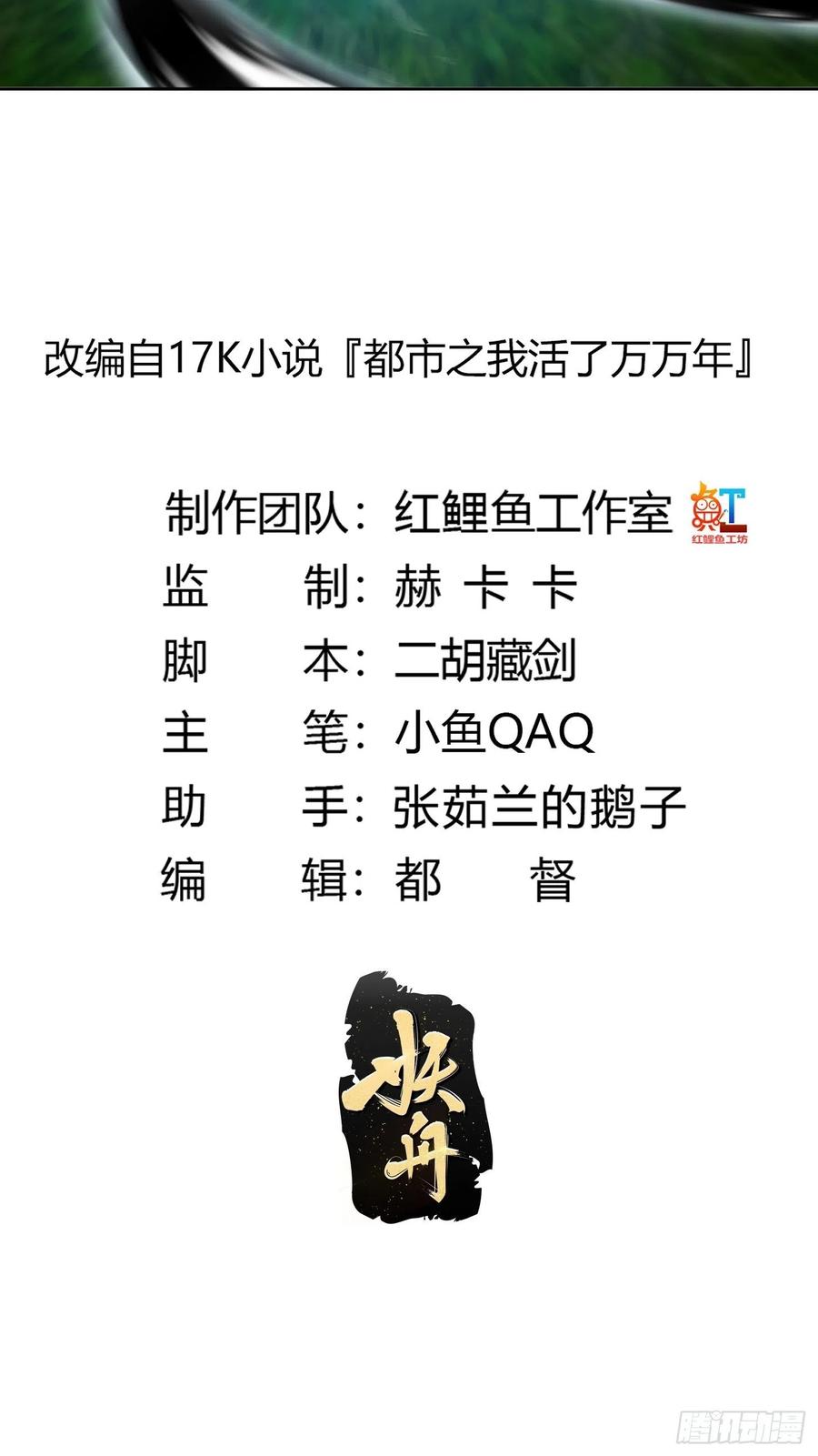 第205话我说的不是那个吃-我不过是个大罗金仙-二胡藏剑（第1张）